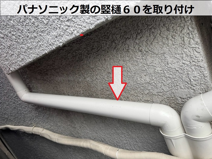 芦屋市でパナソニック製の雨樋ＰＣ５０を使用して軒樋交換で竪樋取り付け